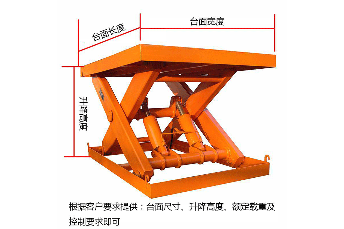 小型固定升降机