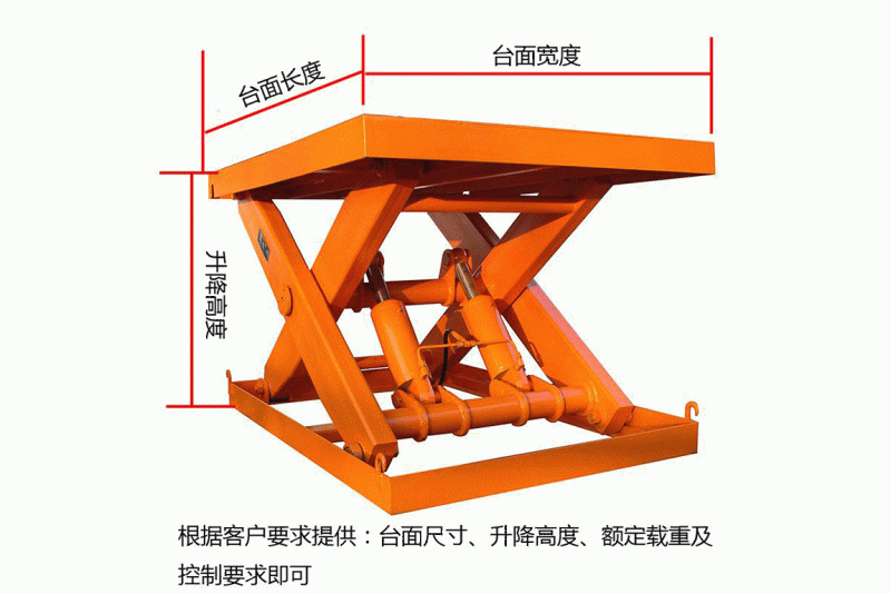 贵阳小型剪叉固定升降机